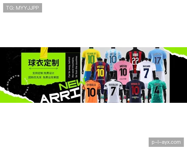 新赛季球衣引爆视觉革命：大胆配色引领绿茵时尚风潮