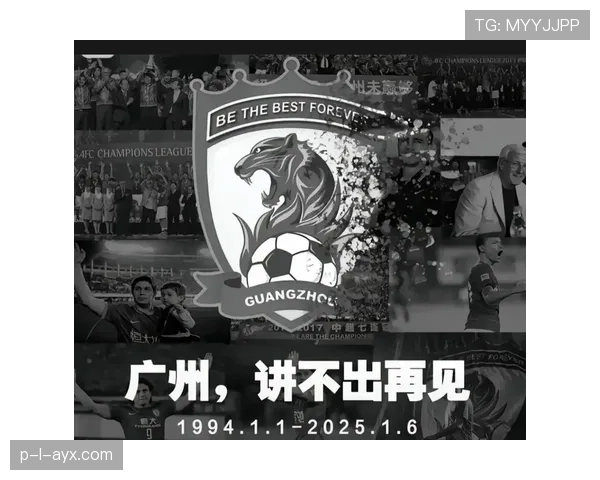 广州队持续展现竞争力，续写八冠王传奇并展望未来新征程